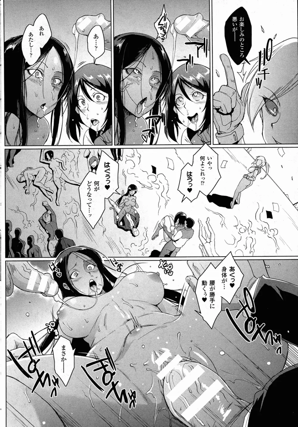 コミックアンリアル 2015年10月号 Vol.57 Page.71