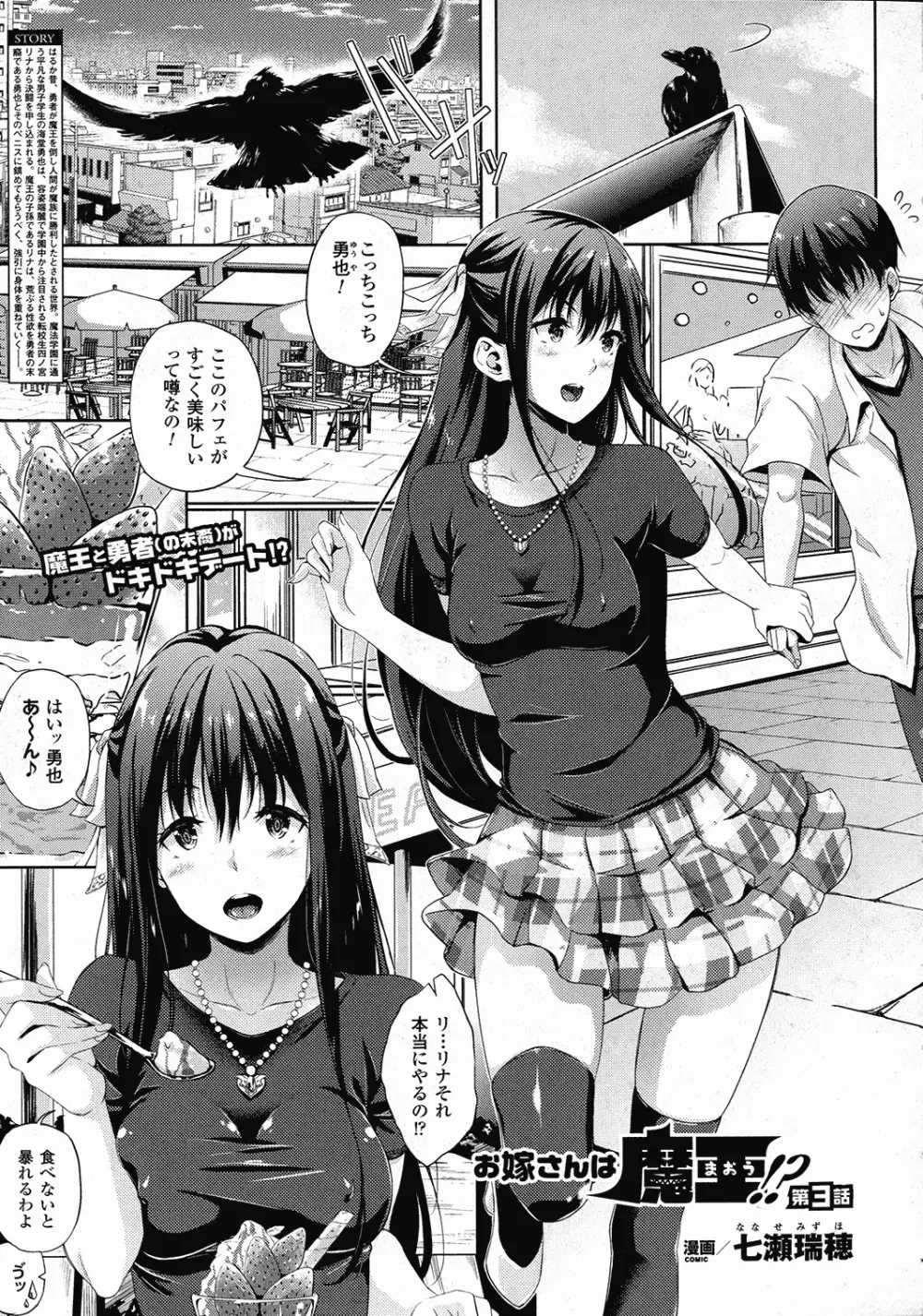 コミックアンリアル 2015年10月号 Vol.57 Page.92