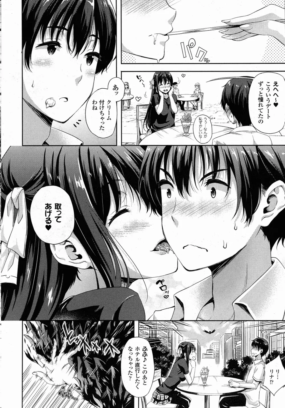コミックアンリアル 2015年10月号 Vol.57 Page.93