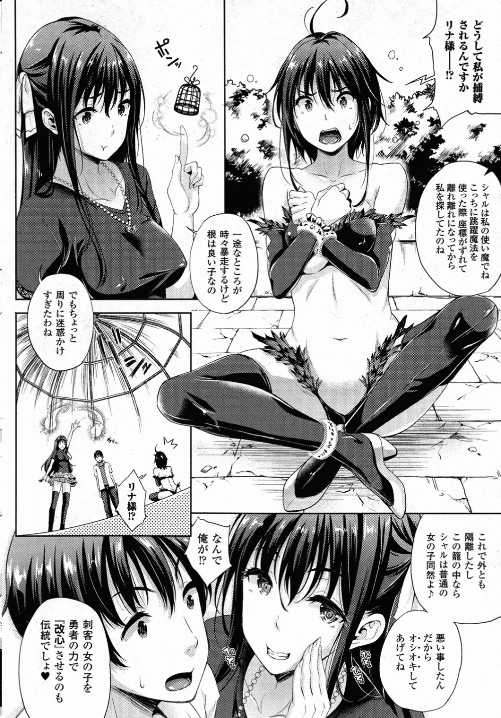 コミックアンリアル 2015年10月号 Vol.57 Page.95