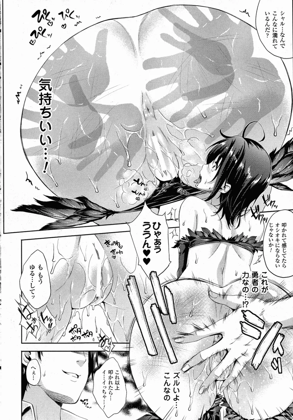 コミックアンリアル 2015年10月号 Vol.57 Page.99