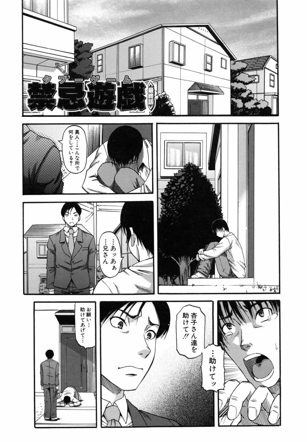 オチルオンナ Page.171