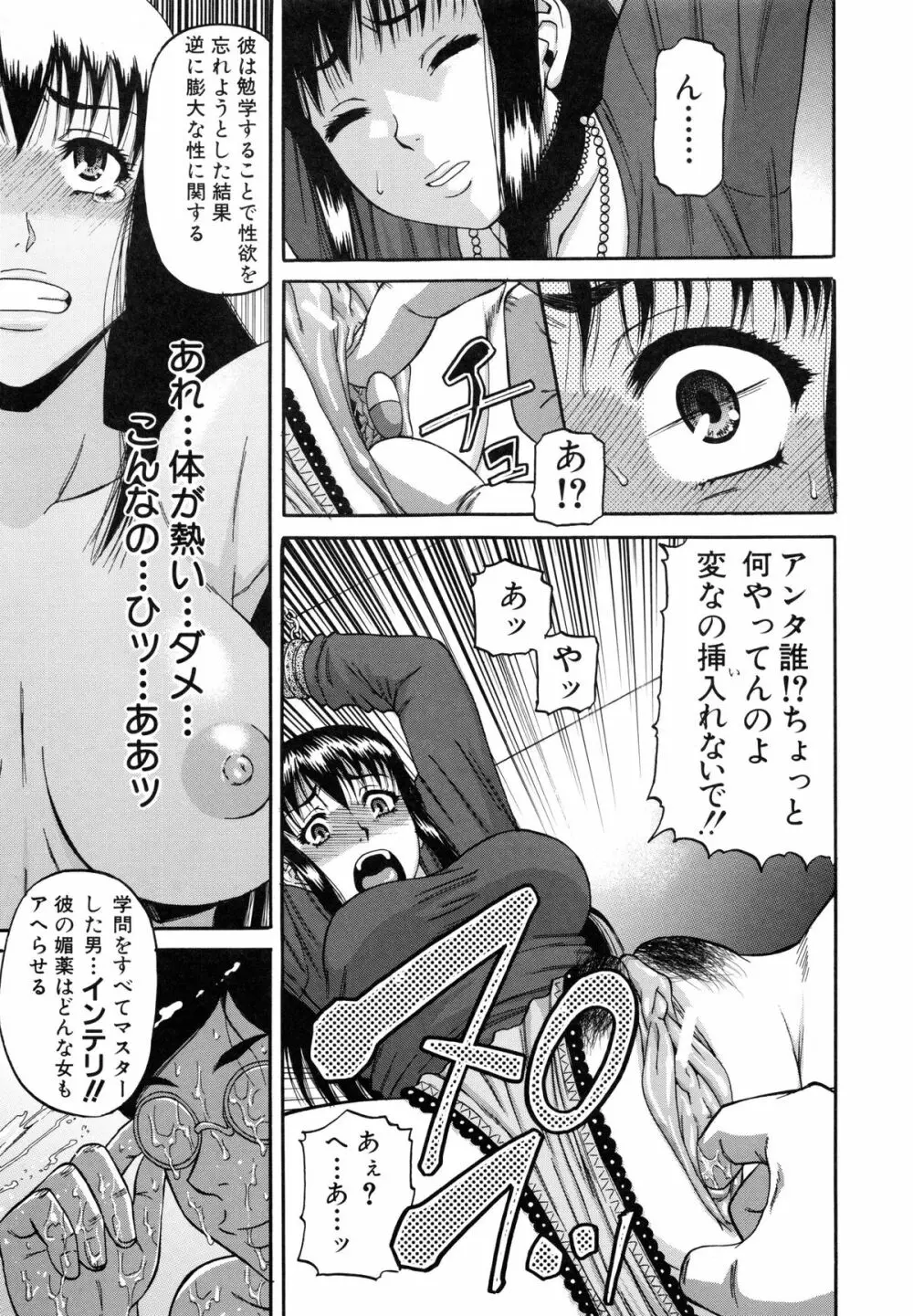 オチルオンナ Page.205