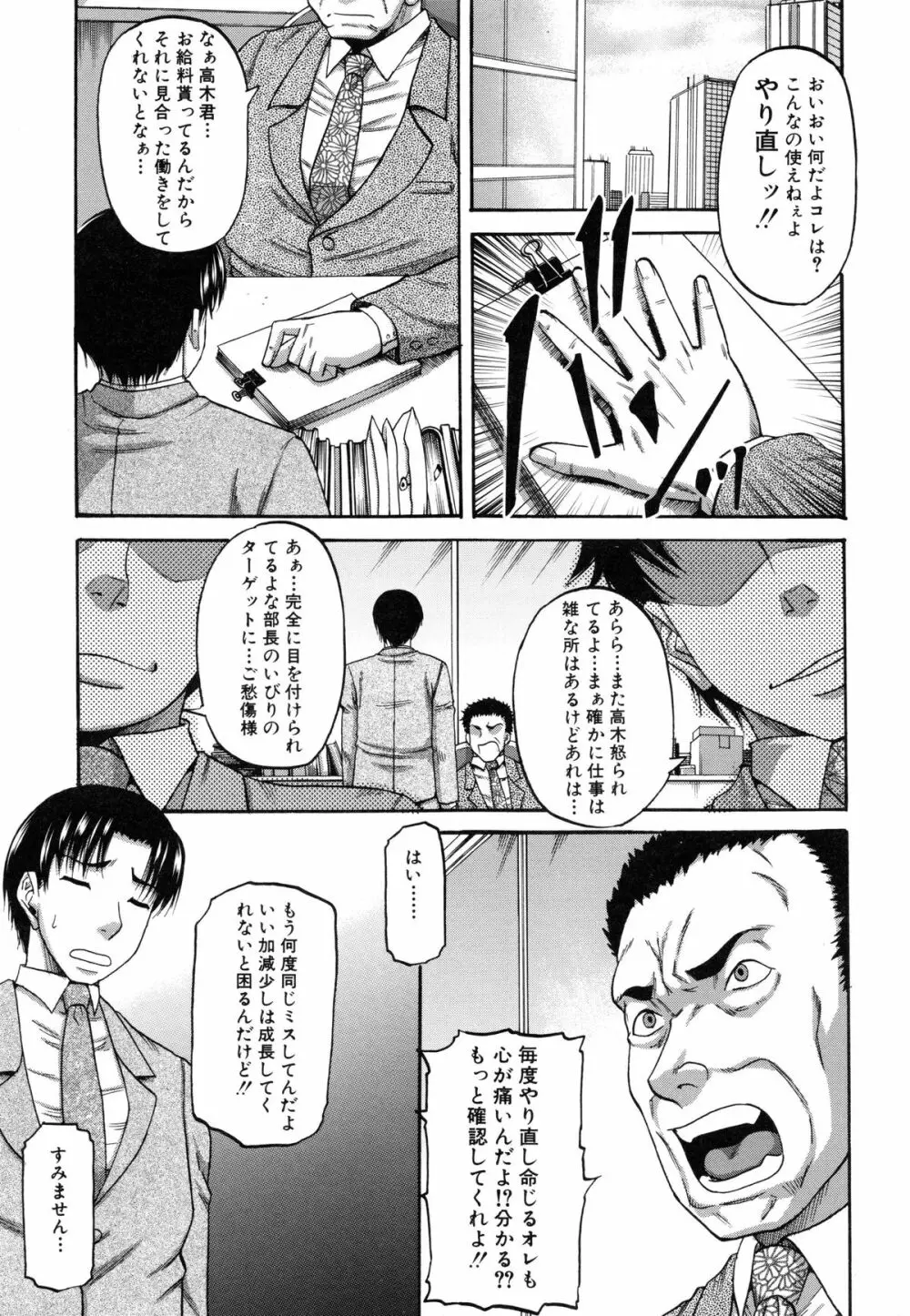 オチルオンナ Page.35