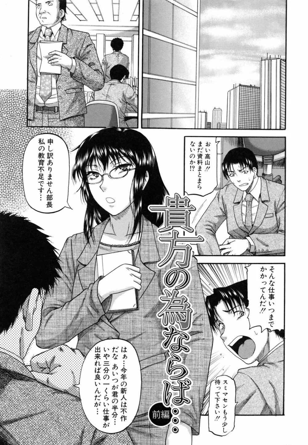 オチルオンナ Page.9