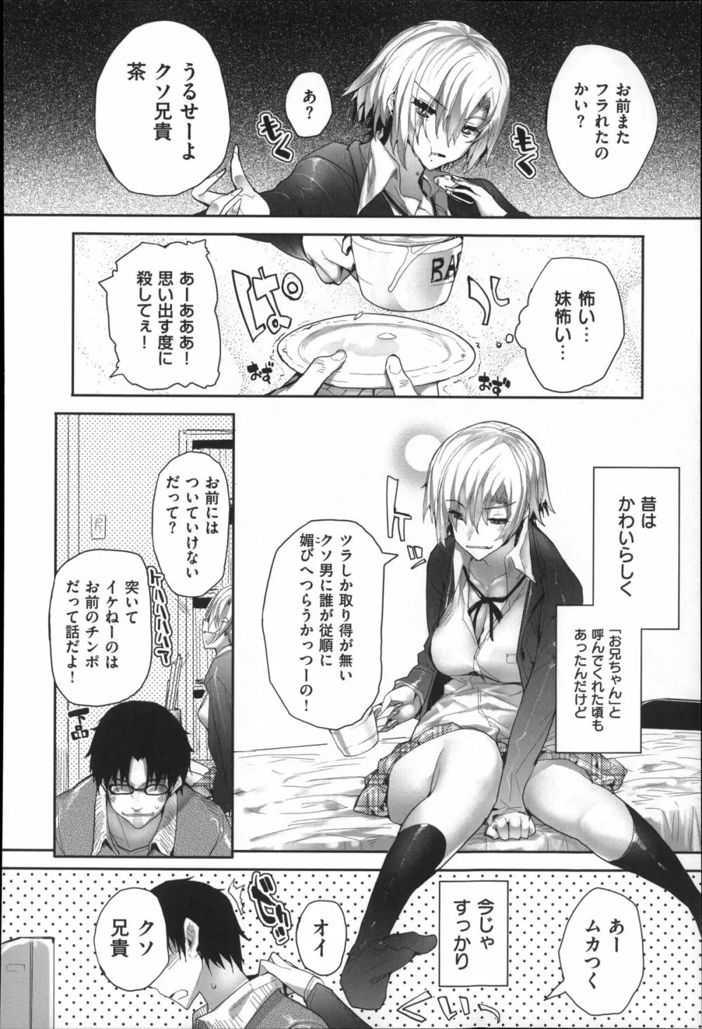 めぐりドコロ Page.150