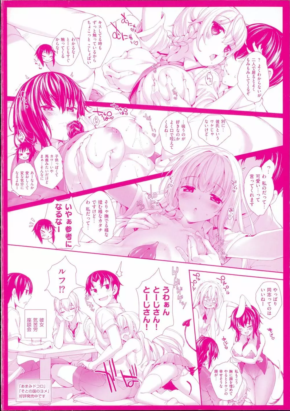 めぐりドコロ Page.4