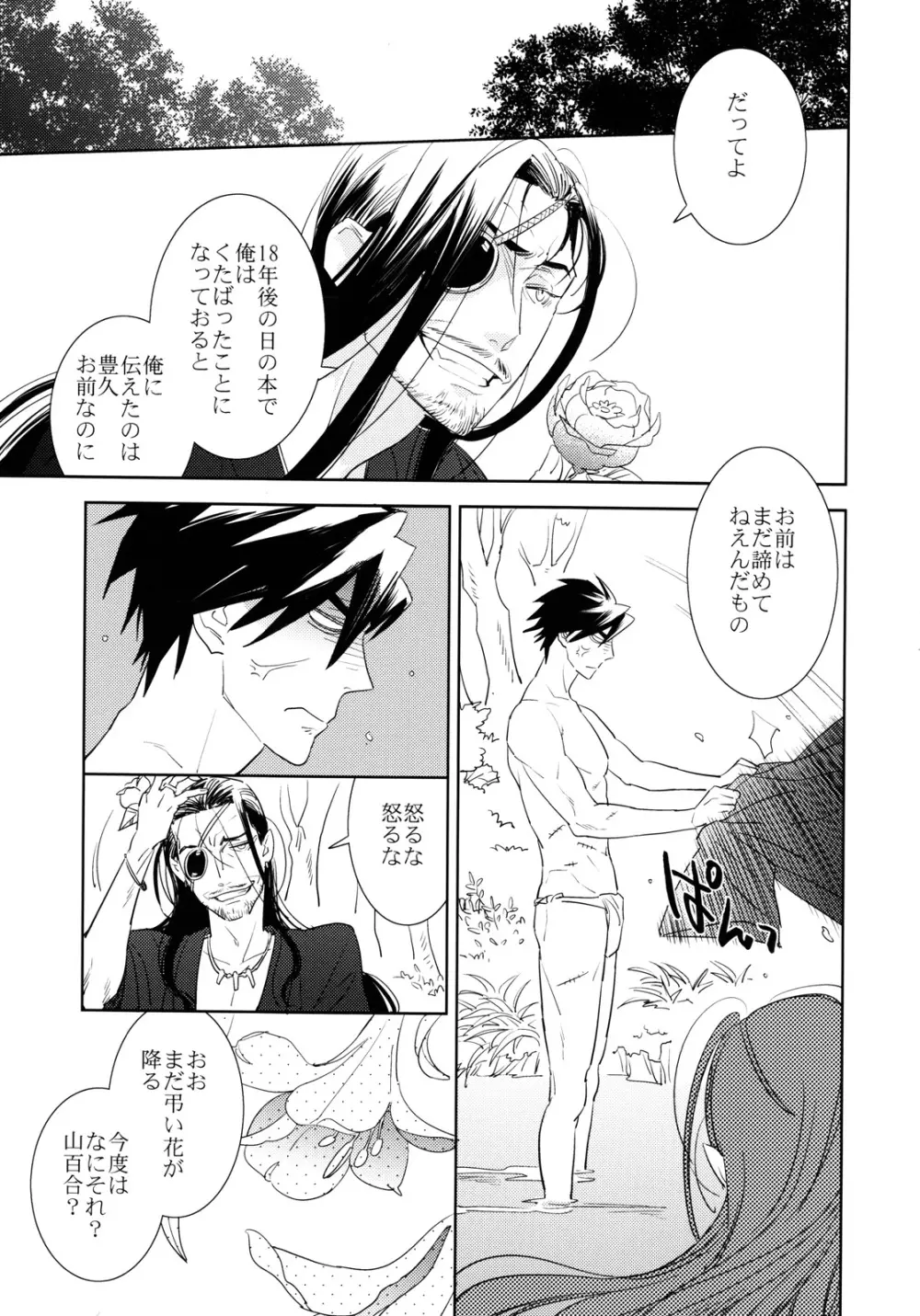 かろうら Page.16