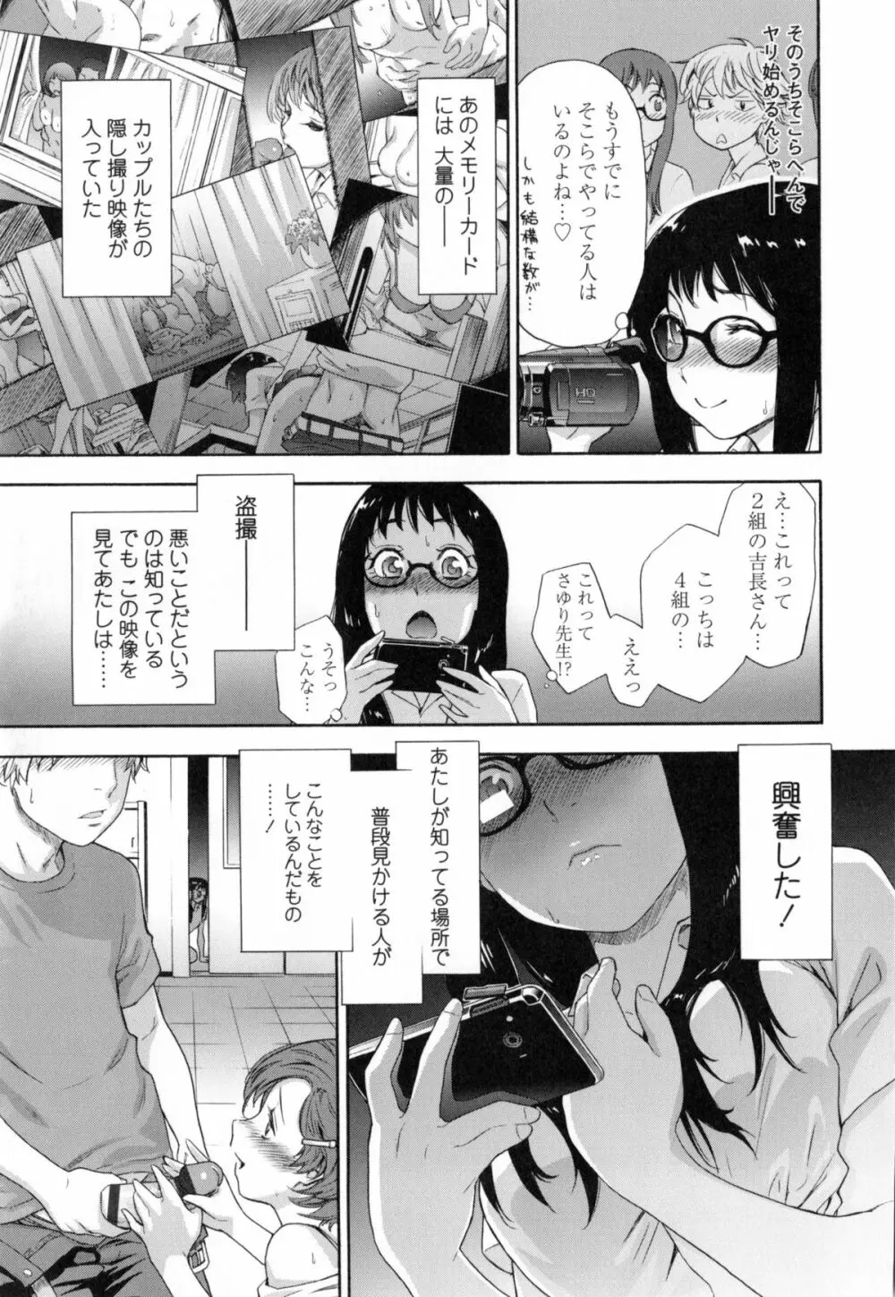 ヴァニラエッセンス + とらのあなリーフレット Page.14