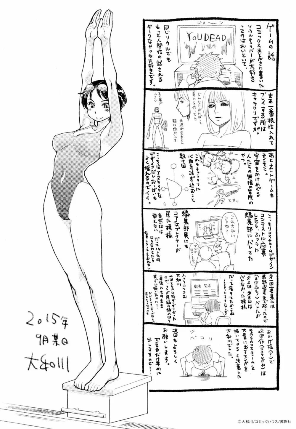 ヴァニラエッセンス + とらのあなリーフレット Page.223