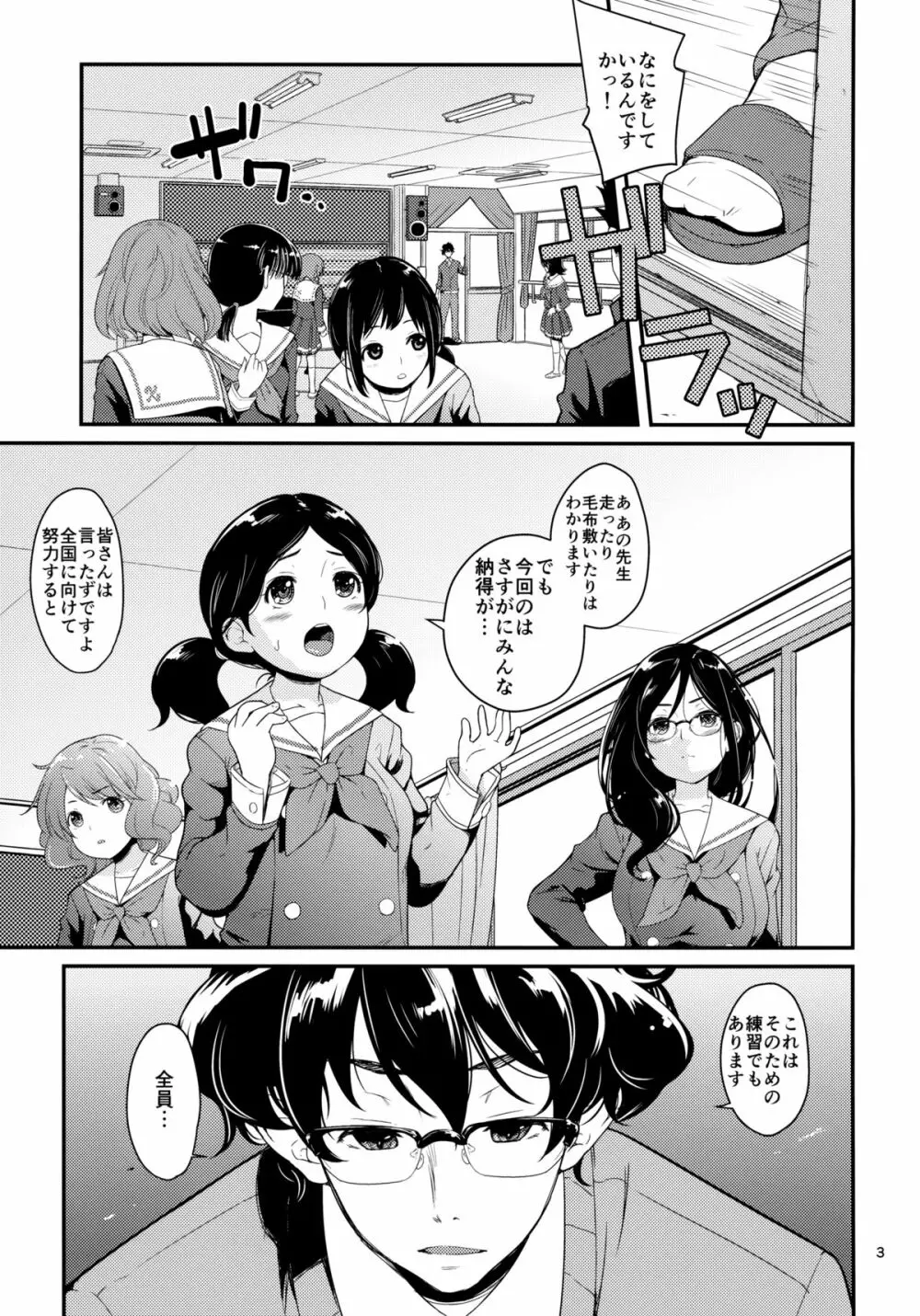 ウインドオー尻トラ Page.2