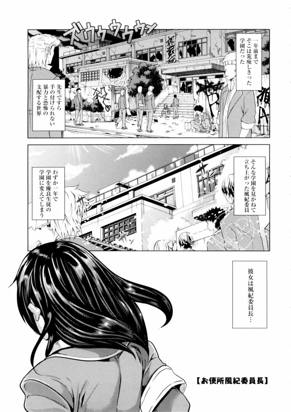 キモチイイアナ Page.107