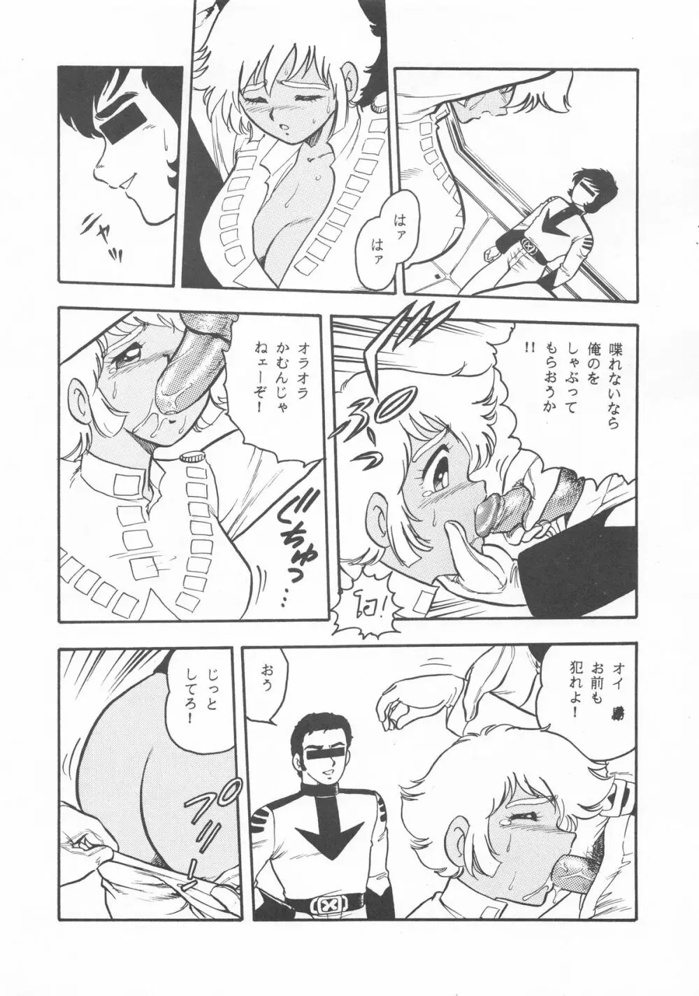 JUGGS NO.1 Page.12