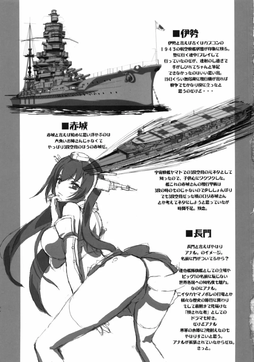 霧島、部活やめるってよ Page.16