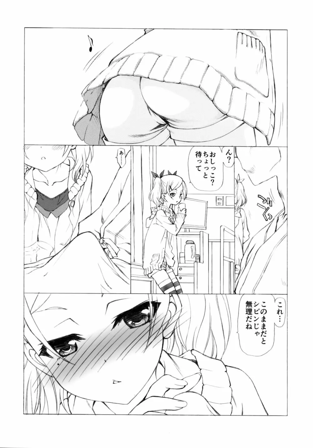 白本 Page.29