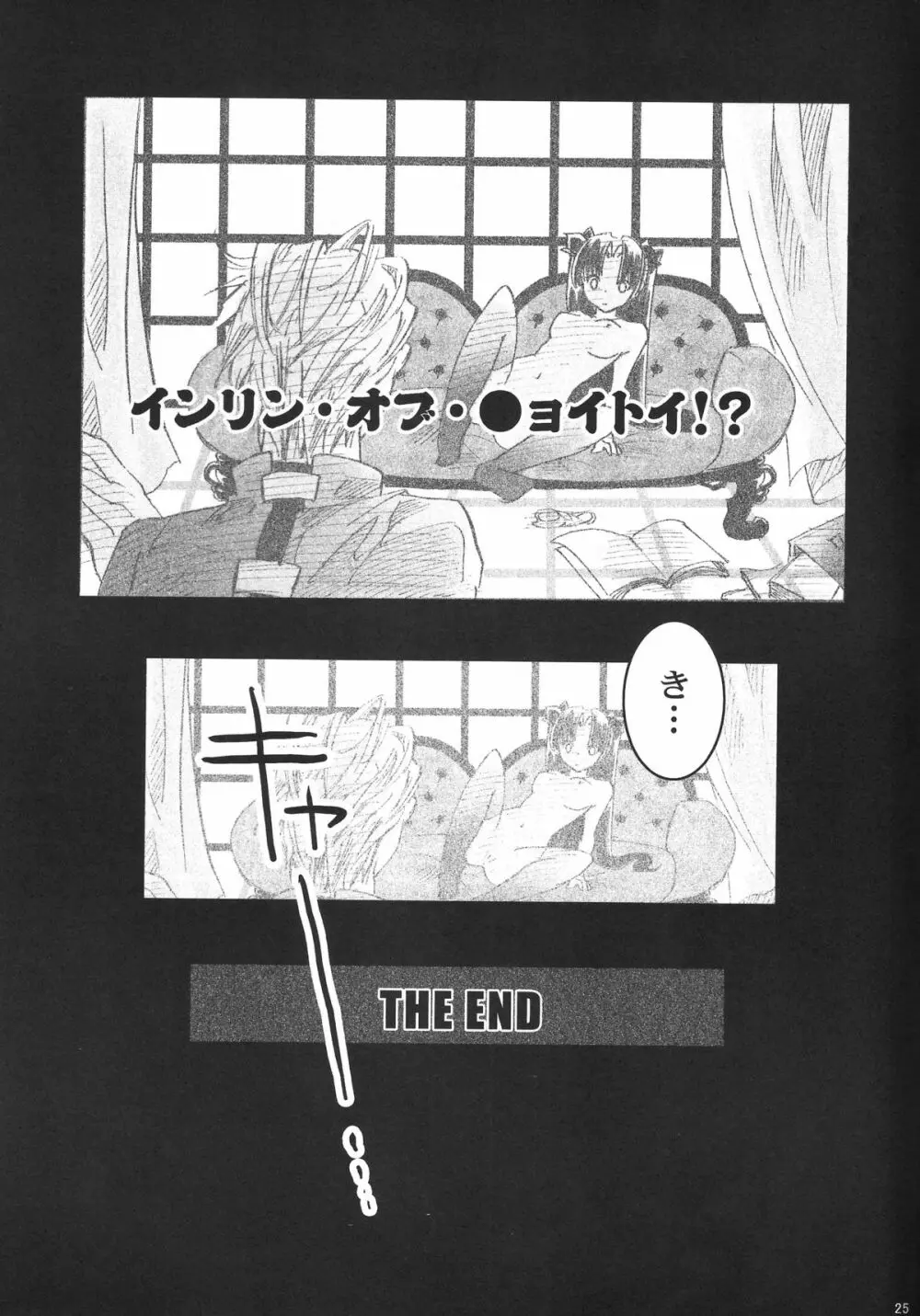 秘密日記 1～遠坂さんの秘密だいあり～ Page.23