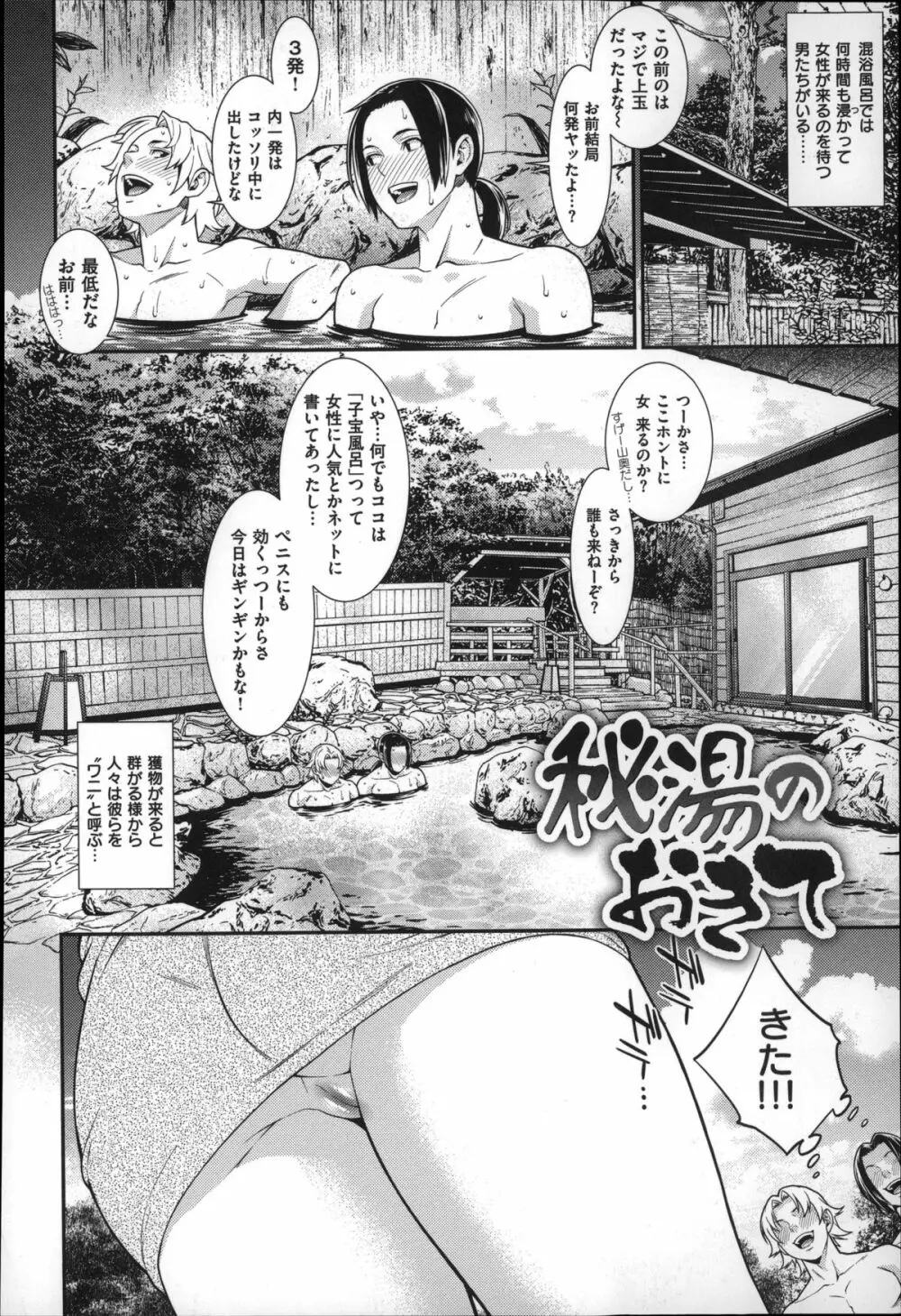 初恋危険日 Page.126