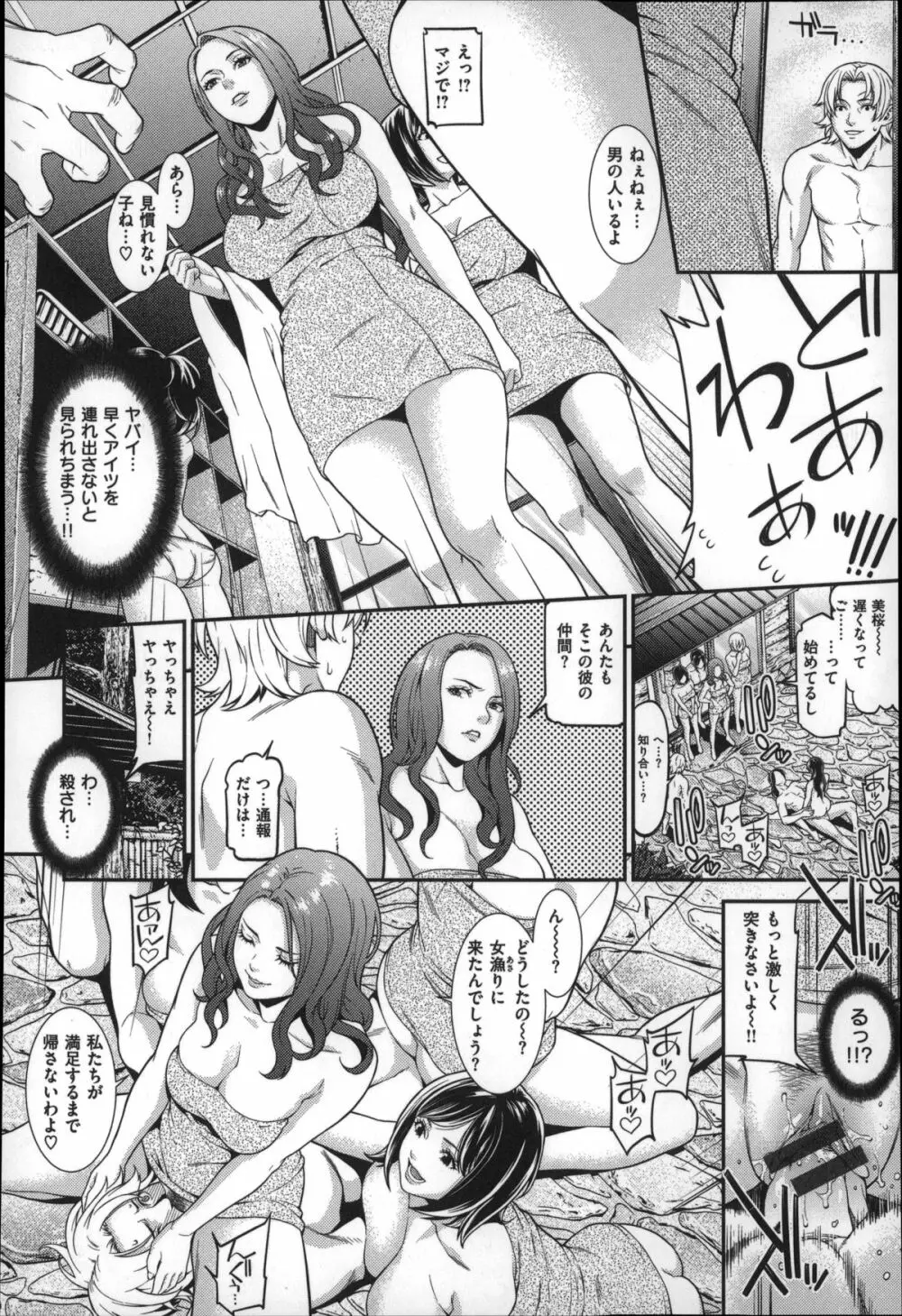 初恋危険日 Page.136
