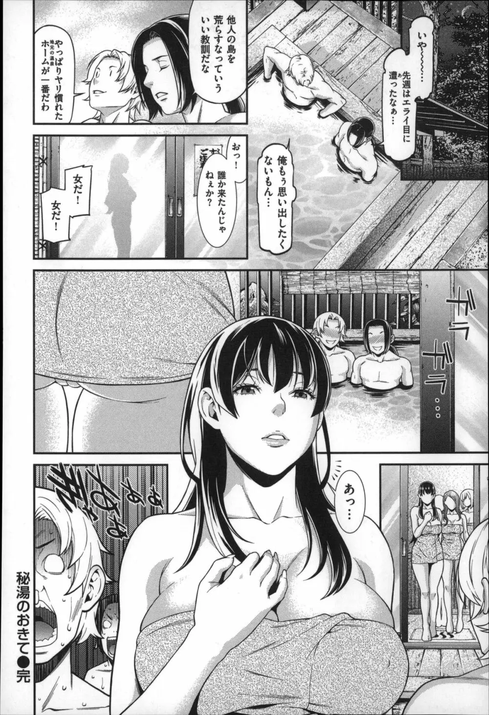初恋危険日 Page.140