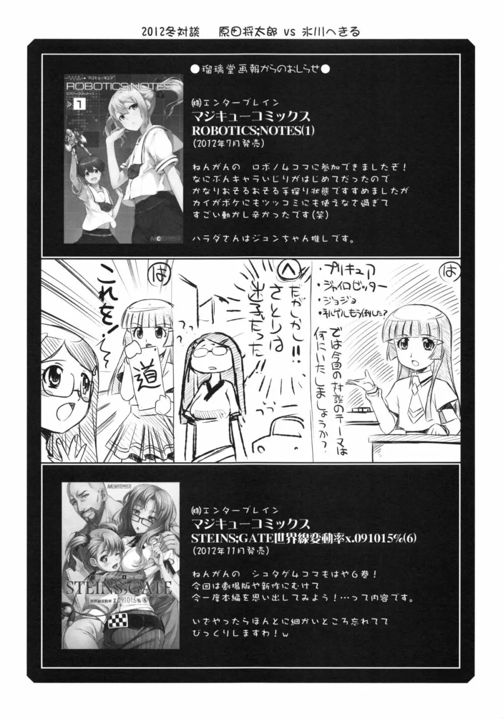 瑠璃堂画報 CODE:49 Page.28