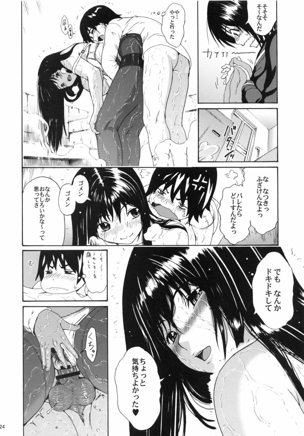 seventeen vol.6 Page.21