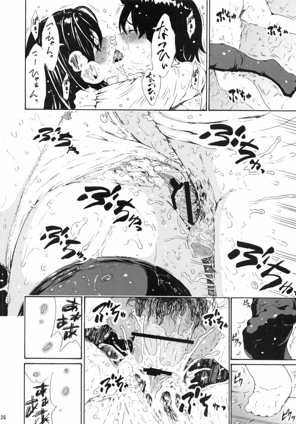 seventeen vol.8 Page.23