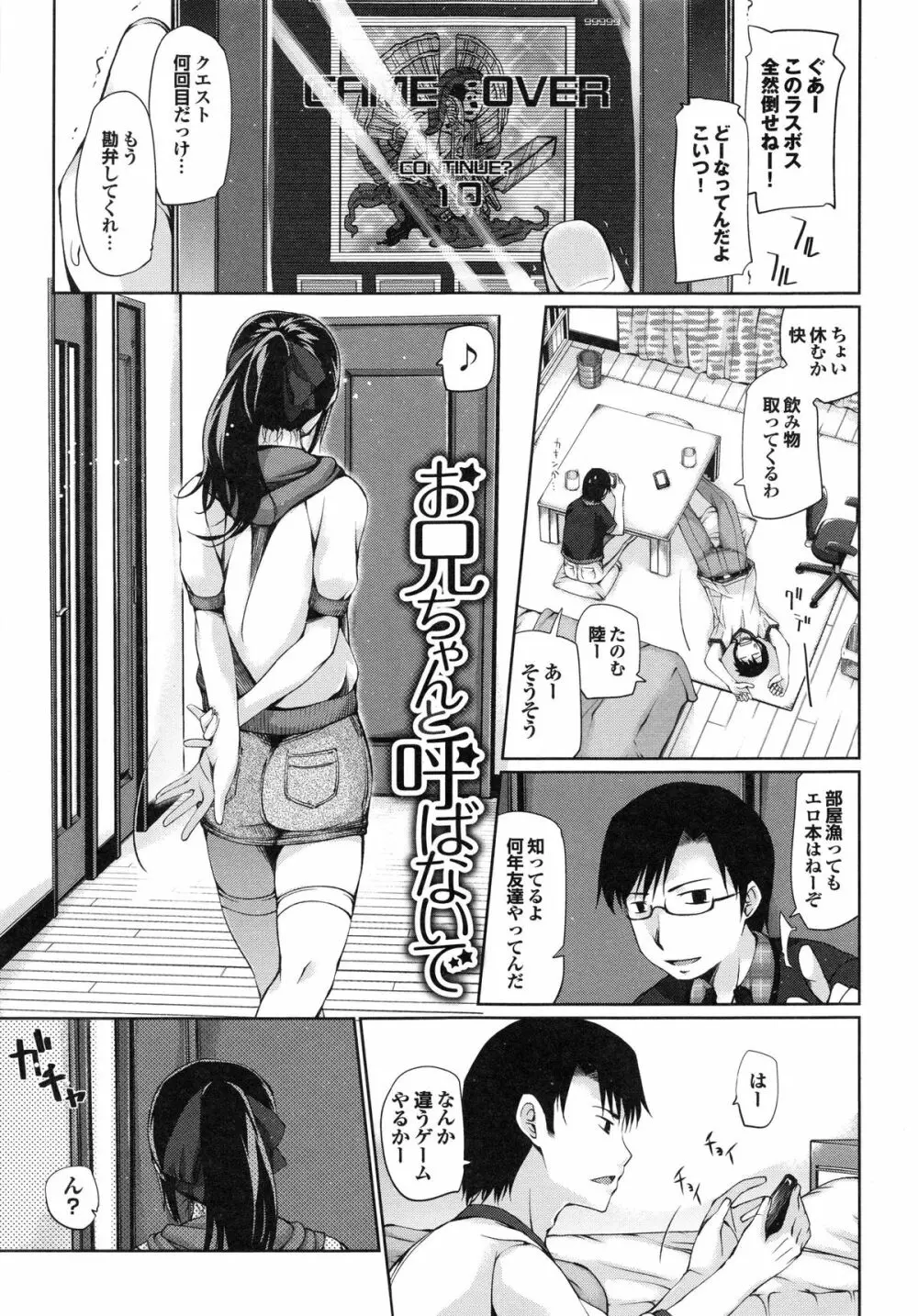 デレメロ Page.44