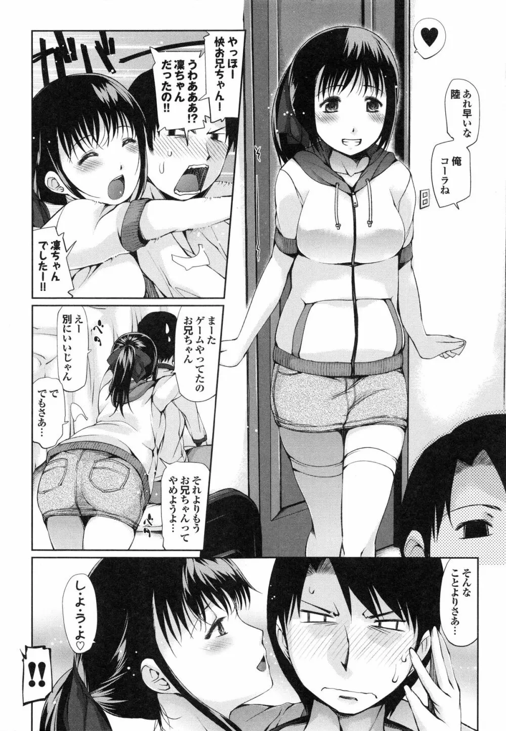 デレメロ Page.45