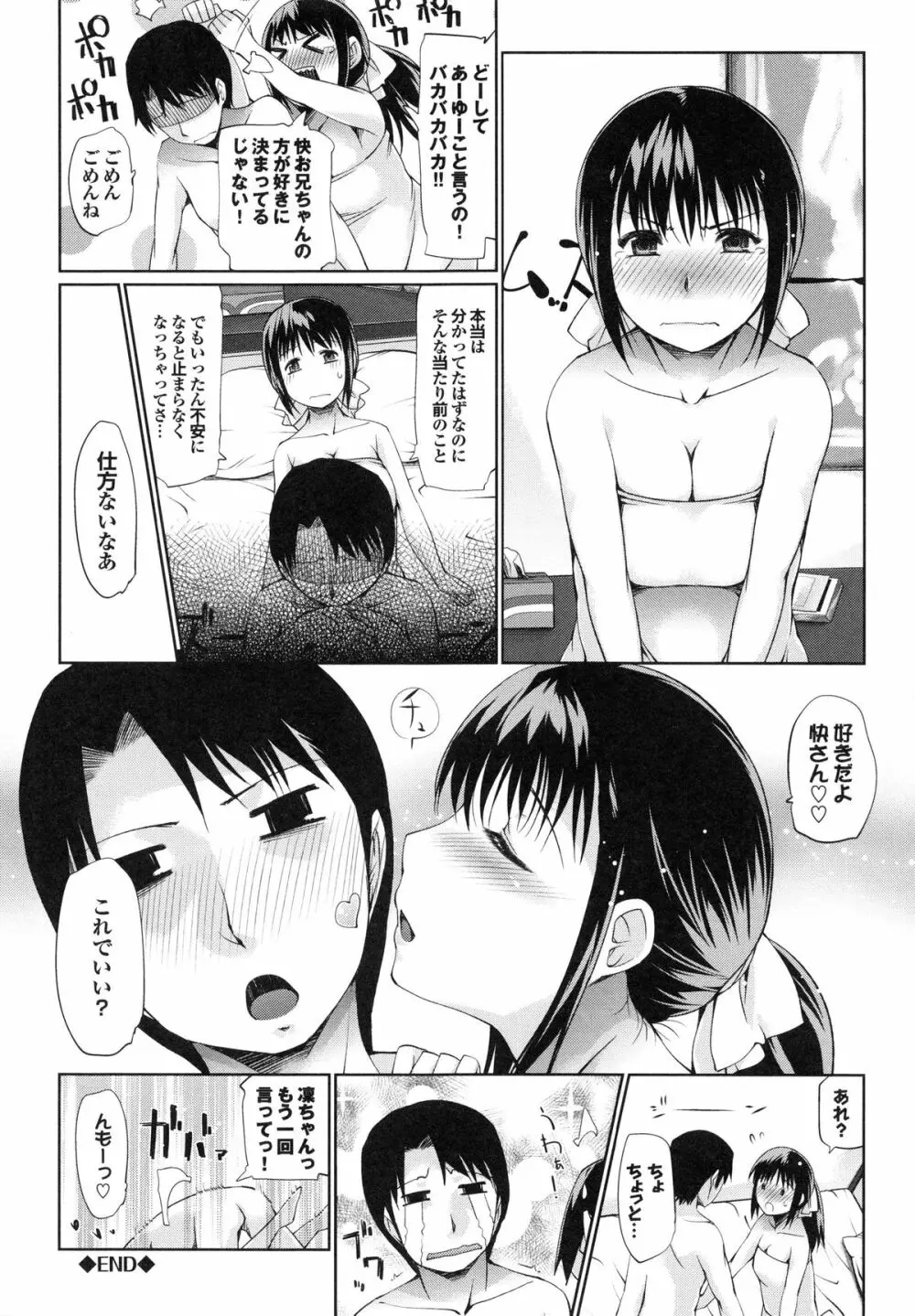 デレメロ Page.61