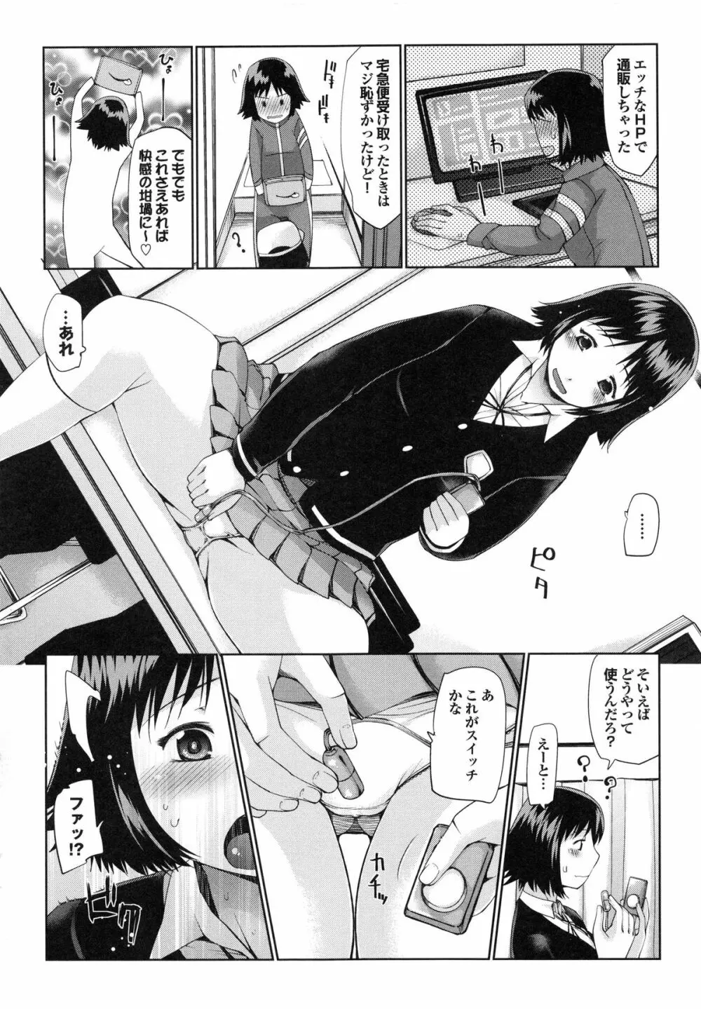 デレメロ Page.9