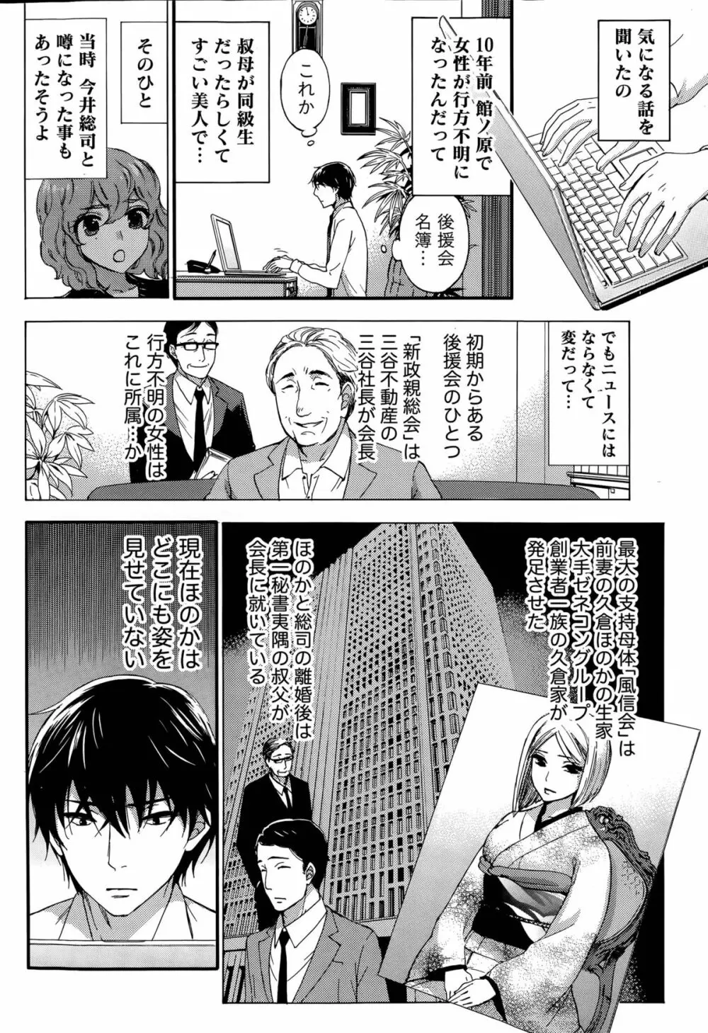 ハンドレッドゲーム 第1-9話 Page.160