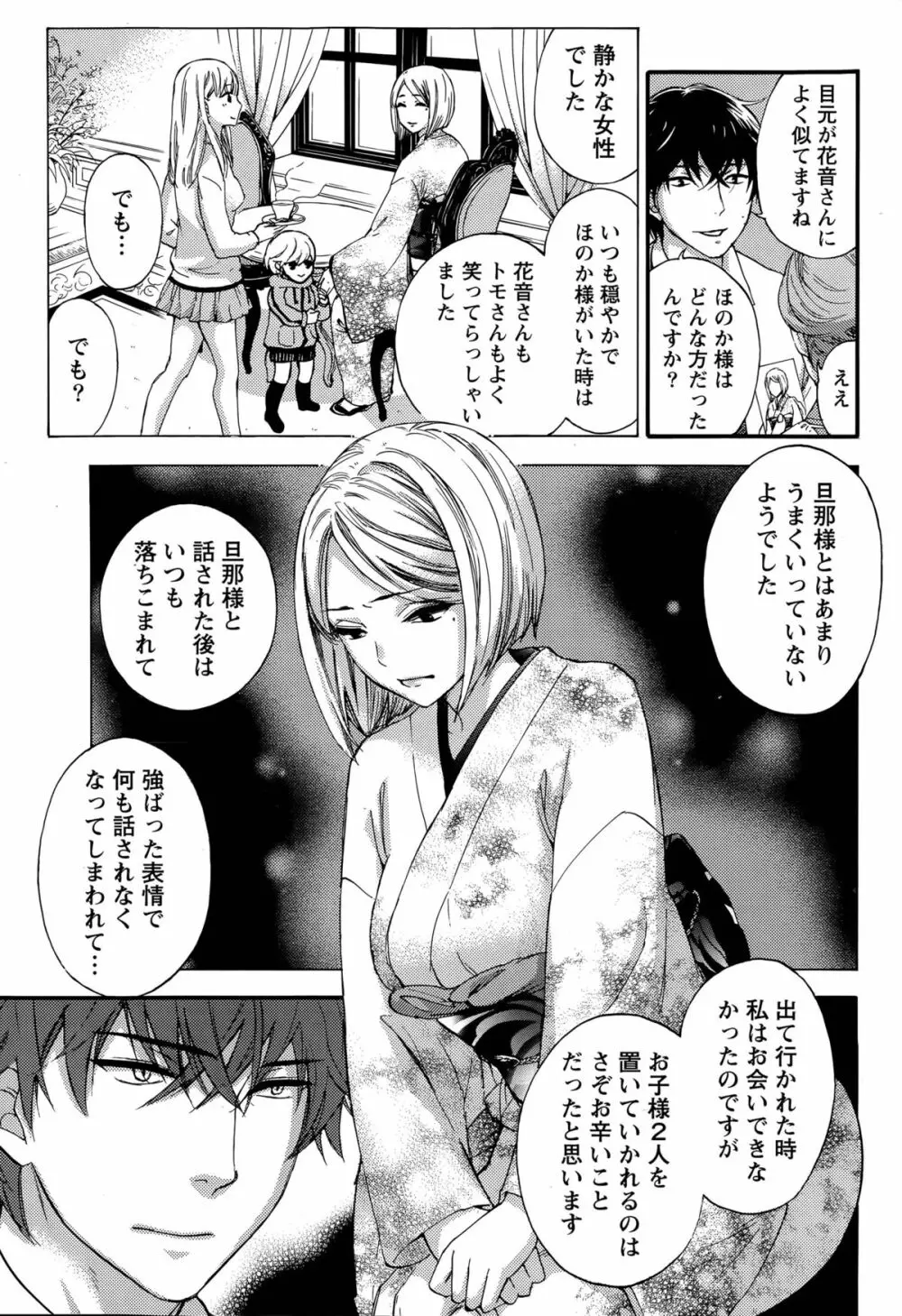 ハンドレッドゲーム 第1-9話 Page.163