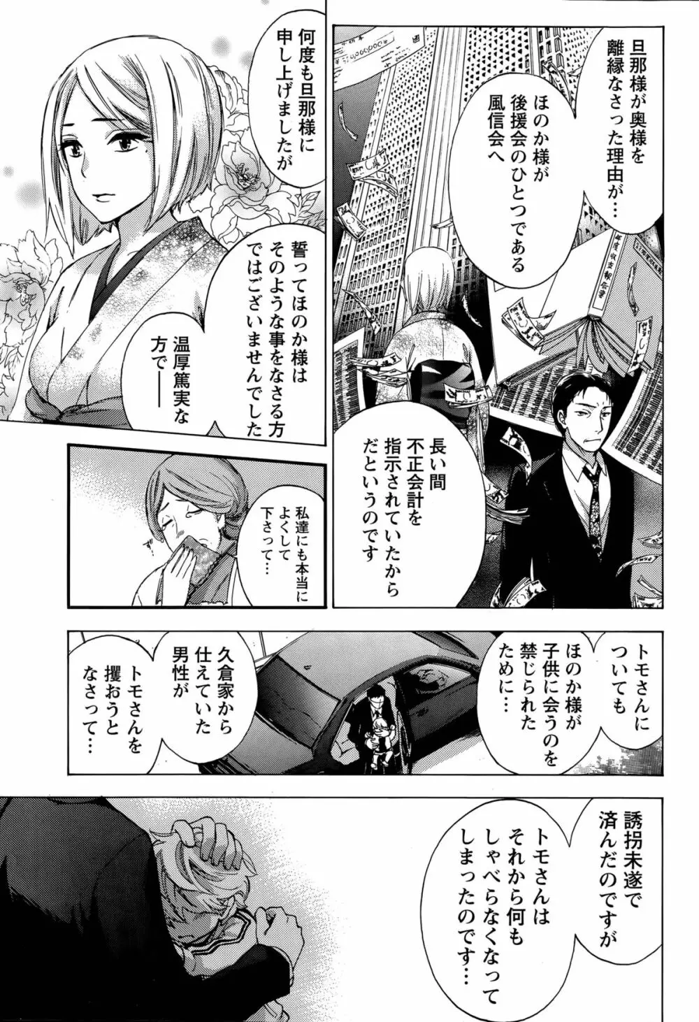 ハンドレッドゲーム 第1-9話 Page.165