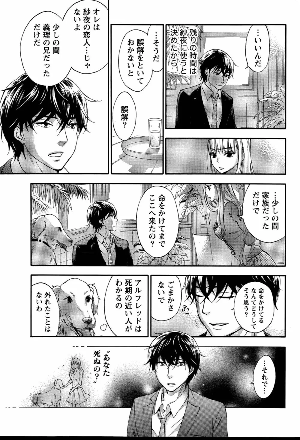 ハンドレッドゲーム 第1-9話 Page.213