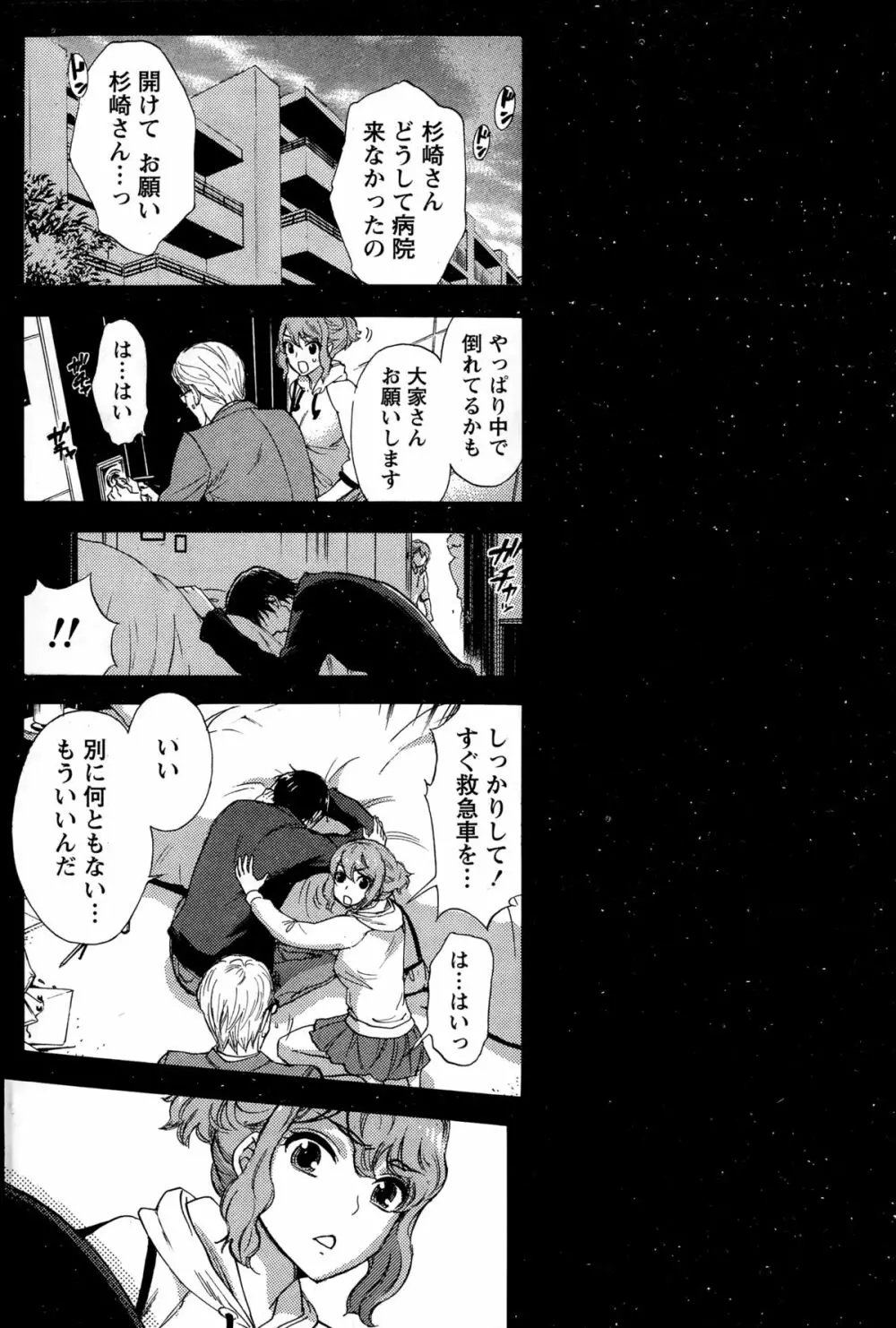 ハンドレッドゲーム 第1-9話 Page.68