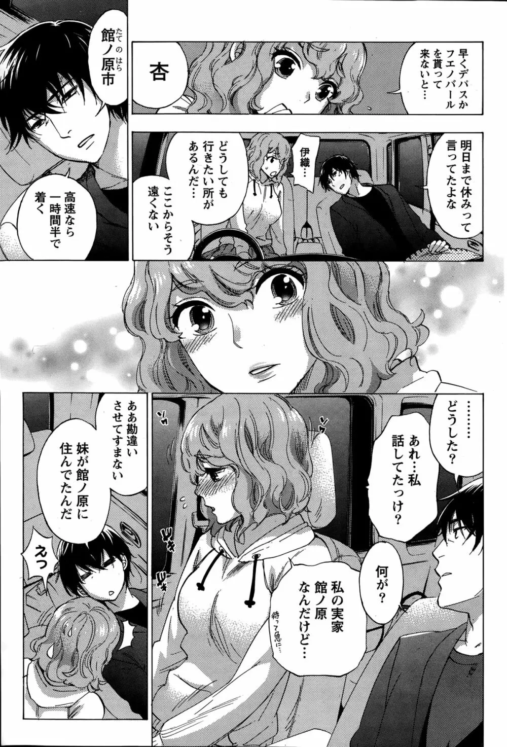 ハンドレッドゲーム 第1-9話 Page.85