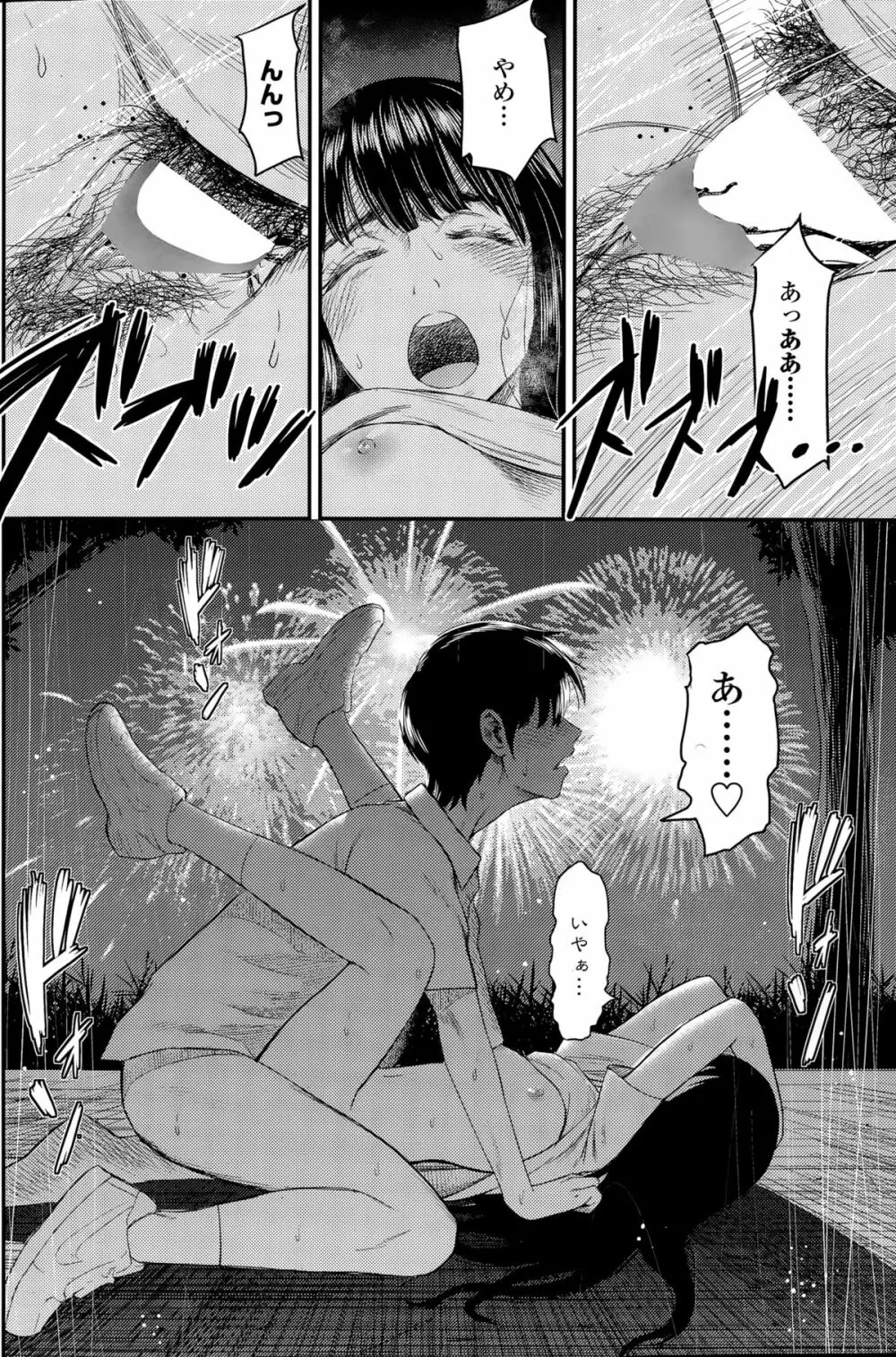 COMIC ペンギンクラブ山賊版 2015年9月号 Page.102