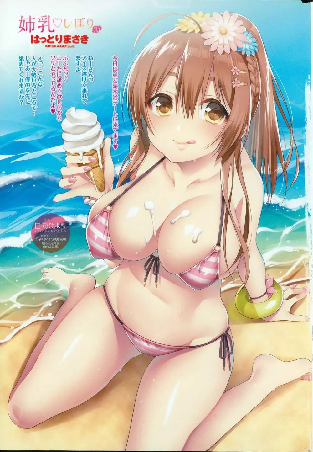 COMIC ペンギンクラブ山賊版 2015年9月号 Page.11