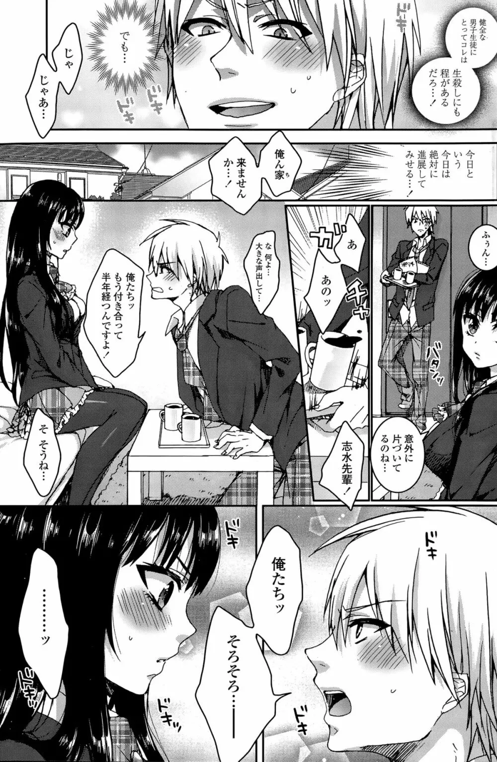 COMIC ペンギンクラブ山賊版 2015年9月号 Page.115
