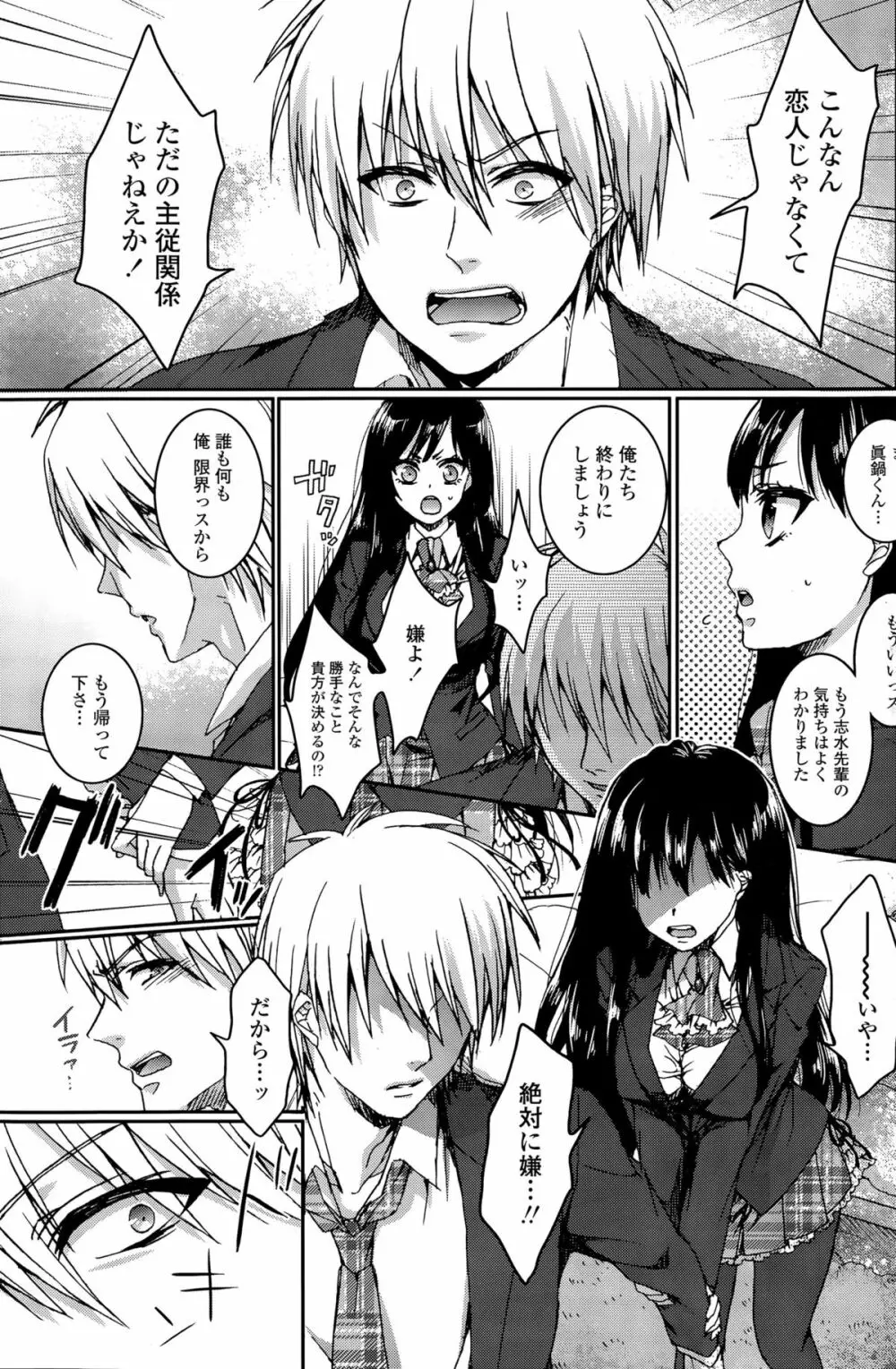 COMIC ペンギンクラブ山賊版 2015年9月号 Page.117