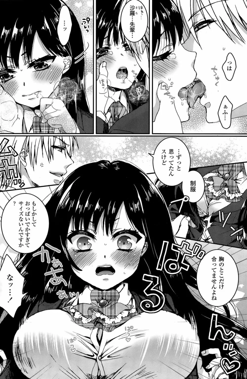 COMIC ペンギンクラブ山賊版 2015年9月号 Page.120