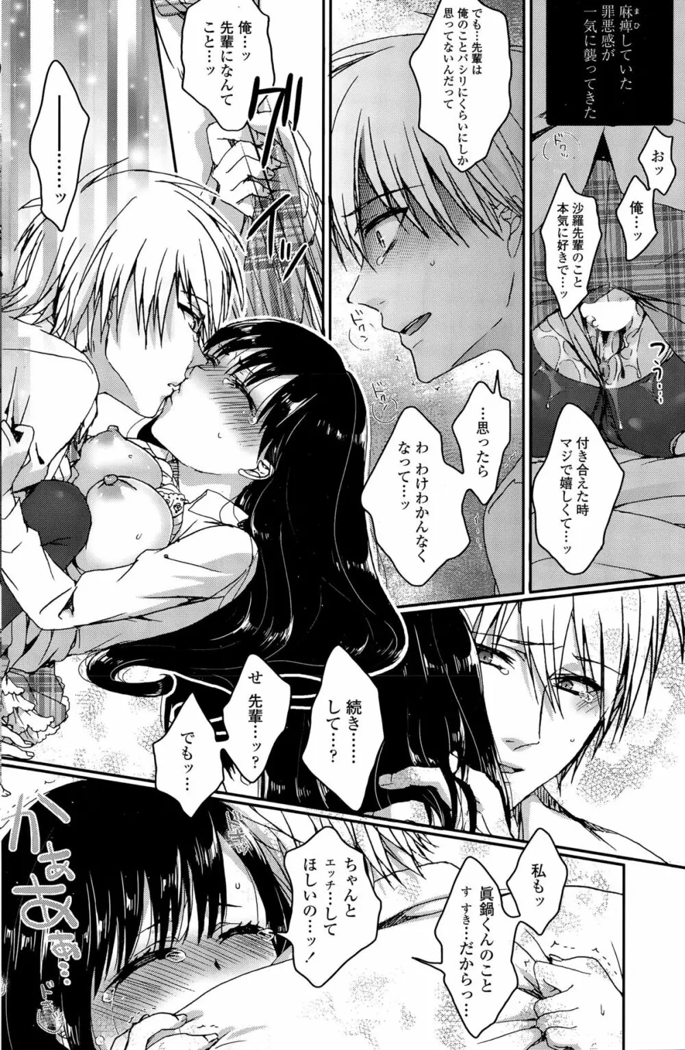 COMIC ペンギンクラブ山賊版 2015年9月号 Page.130