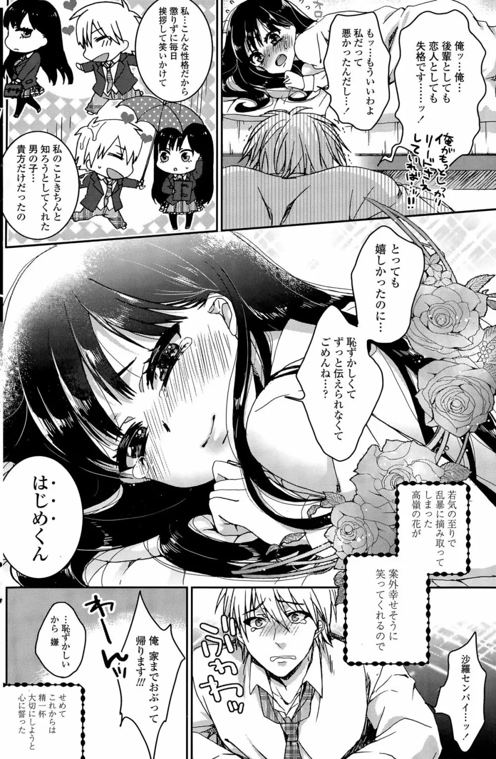 COMIC ペンギンクラブ山賊版 2015年9月号 Page.134