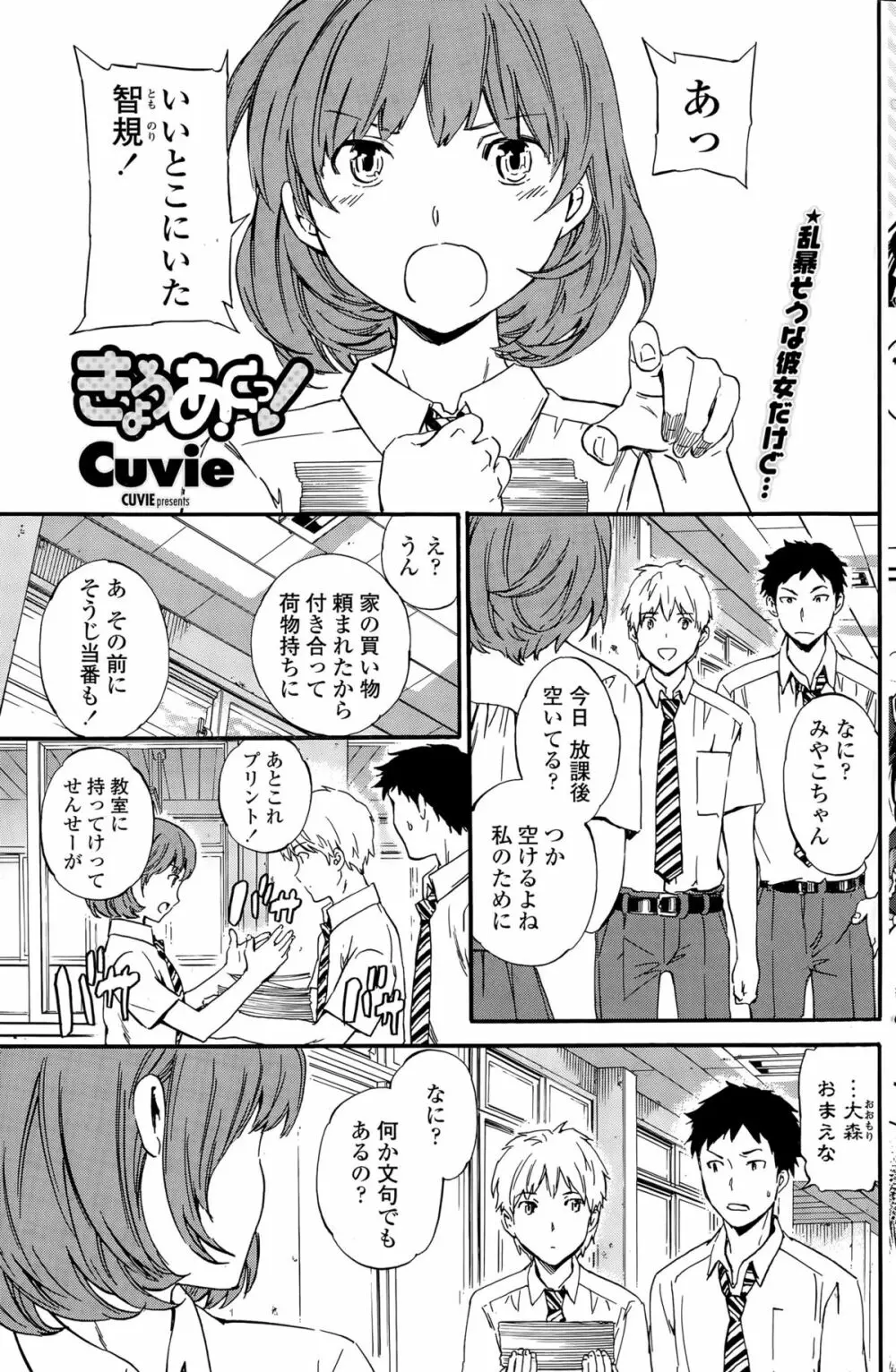 COMIC ペンギンクラブ山賊版 2015年9月号 Page.137