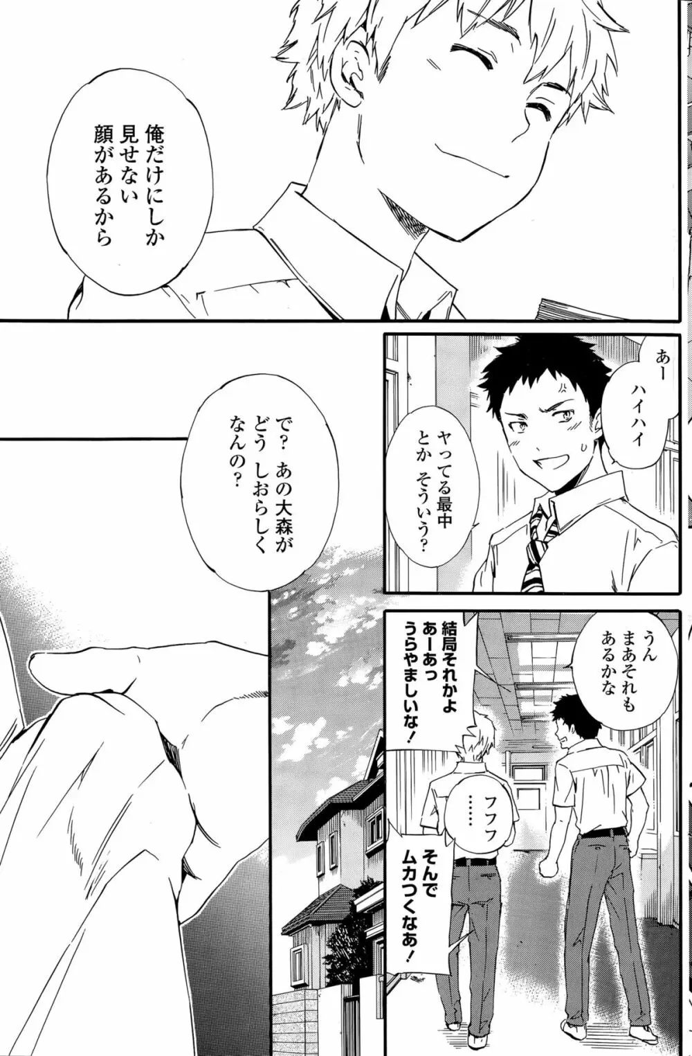 COMIC ペンギンクラブ山賊版 2015年9月号 Page.139