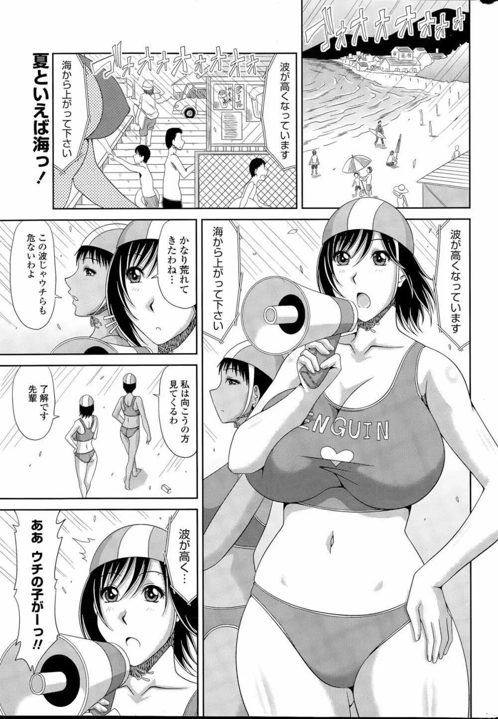 COMIC ペンギンクラブ山賊版 2015年9月号 Page.15