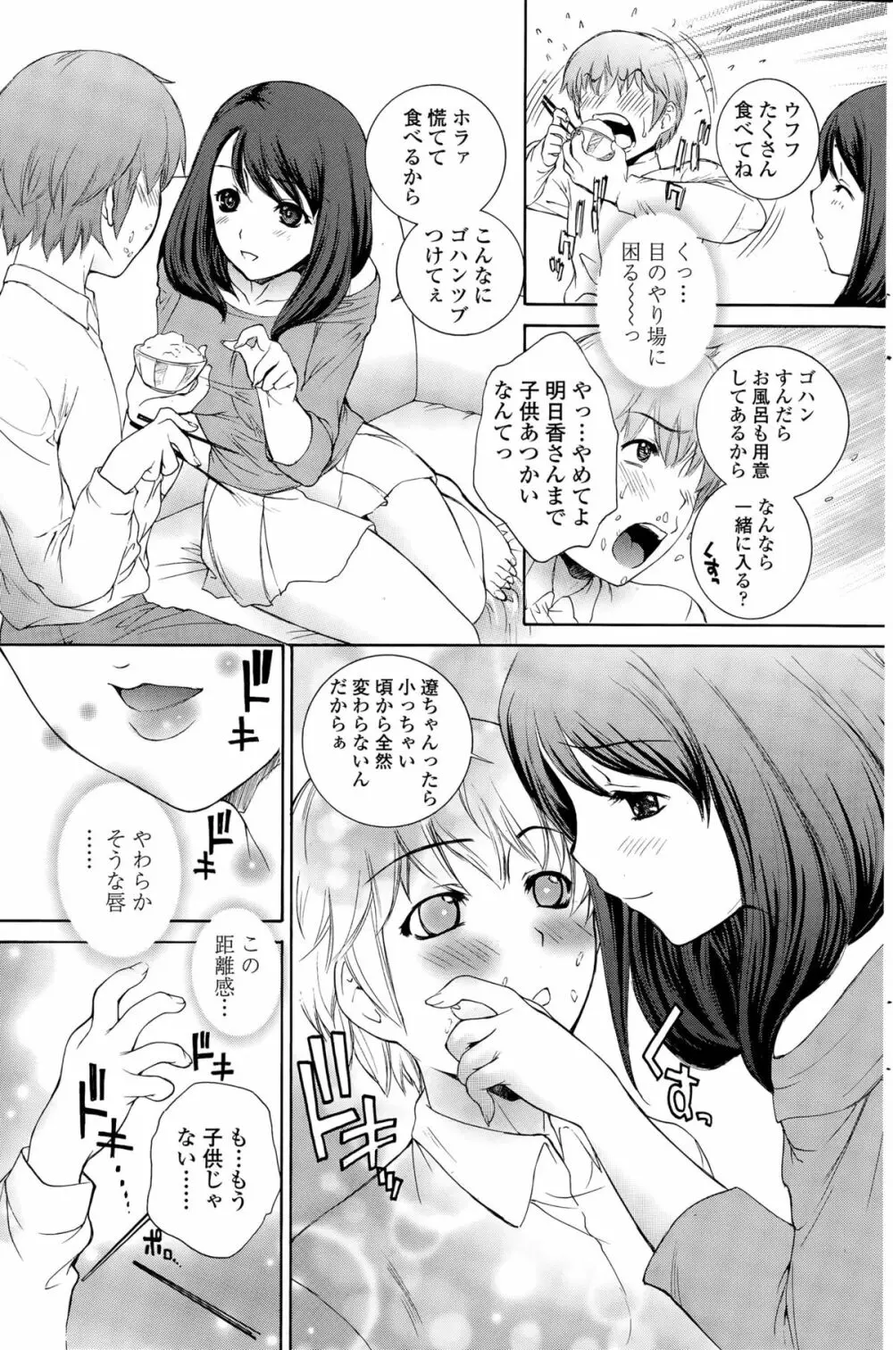 COMIC ペンギンクラブ山賊版 2015年9月号 Page.157