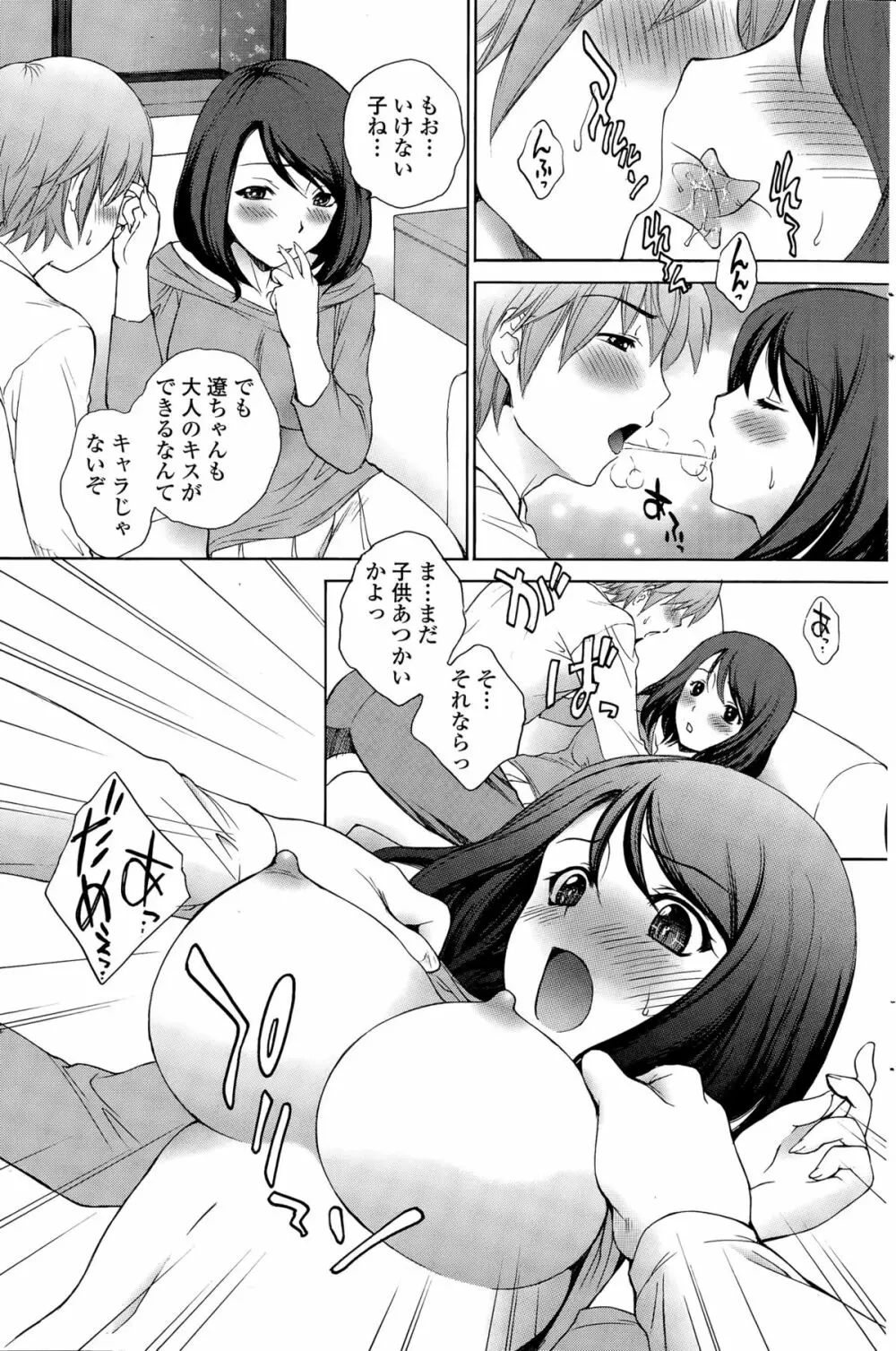 COMIC ペンギンクラブ山賊版 2015年9月号 Page.159