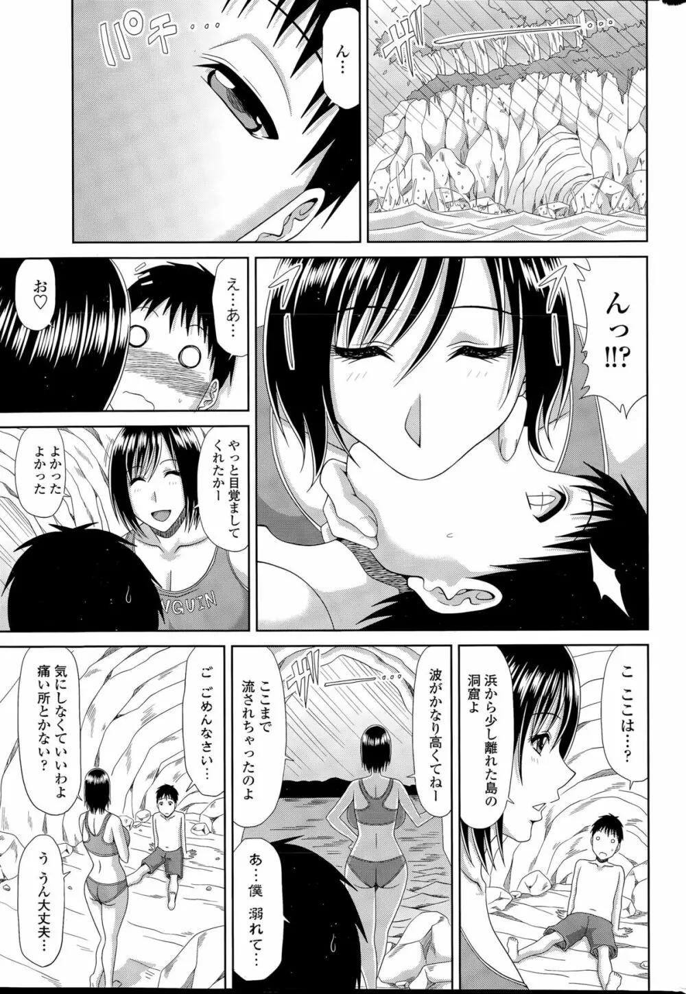 COMIC ペンギンクラブ山賊版 2015年9月号 Page.17