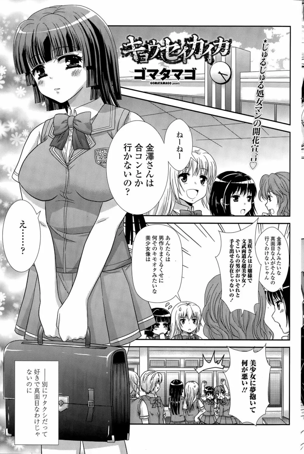 COMIC ペンギンクラブ山賊版 2015年9月号 Page.173